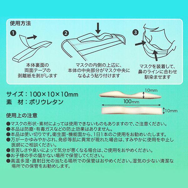 眼鏡 くもり防止 マスク すき間ガード 10個セット めがねが曇りにくい ノーズパッド 簡単装着 ストレス解消 やわらかい 鼻筋の痛み軽減 N◇ マスクすきまガード｜i-shop777｜03