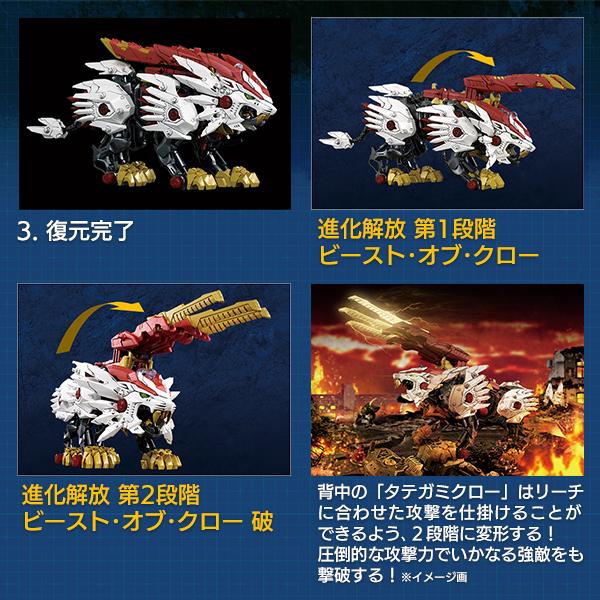 ゾイド Zoids ビーストライガー Zw25 ゾイドワイルド 形態変化 進化解放 モーター前進 タテガミの伝説 エヴォブラスト 限定 タカラトミー ビーストライガーzw 14 Zoido I Shop7 通販 Yahoo ショッピング
