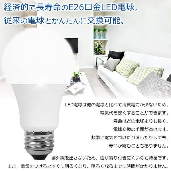 LED電球 ライト 電球 E26 電球色 昼光色 60形相当 led 廊下 階段 