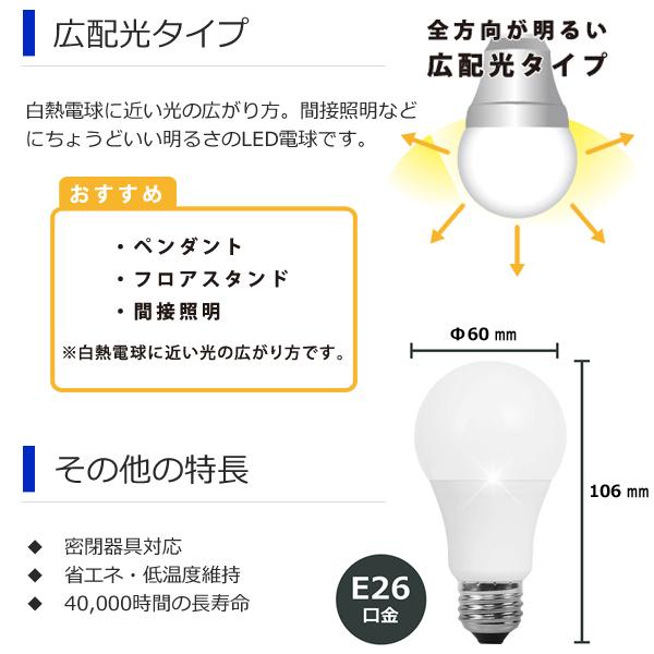 LED電球 ライト 電球 E26 電球色 昼光色 60形相当 led 廊下 階段 トイレ 玄関 外灯 省エネ 節電 防犯 60w相当 口金 e26 明るい 広配光 860ルーメン N◇ Natulux｜i-shop777｜07