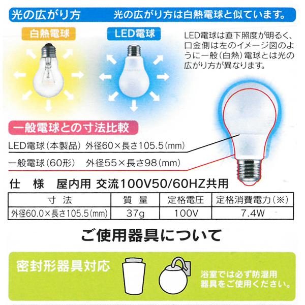 LED電球 ライト 電球 E26 電球色 昼光色 60形相当 led 廊下 階段 トイレ 玄関 外灯 省エネ 節電 防犯 60w相当 口金 e26 明るい 広配光 860ルーメン N◇ Natulux｜i-shop777｜08