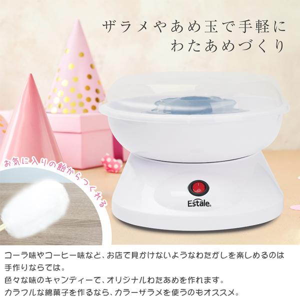 コットンキャンディーメーカー お気に入り あめ玉 ザラメで作れる 電動 わたあめメーカー 本格派 綿菓子機 わたあめ屋さん 家庭用 簡単 手軽 お家で屋台気分 綿あめmek