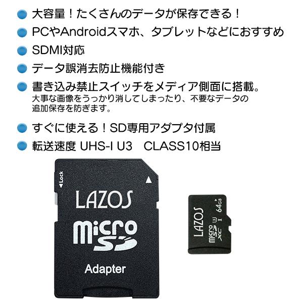 microSDXC マイクロSDカード 64GB UHS-I U3 アダプター付 microsd Class10 マイクロsdカード Switch カメラ スマートフォン タブレット N◇ SDXCカード64GB｜i-shop777｜02