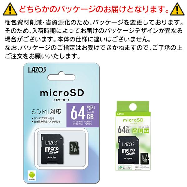 micro SD マイクロSDカード 64GB 3個