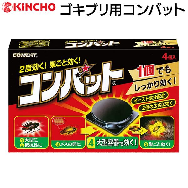 コンバット 4個入セット 金鳥 Kincho 一度で2度効く ゴキブリ駆除剤 4p 巣ごと退治 どんなゴキブリでも効果発揮 巣ごと丸ごと駆除 広範囲 6ヶ月間 コンバット Konba I Shop7 通販 Yahoo ショッピング