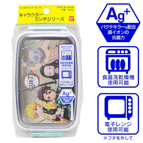 鬼滅の刃 ランチボックス 日本製 お弁当箱 仕切り付き Pl 1r 食器洗乾燥機 電子レンジ対応 抗菌 幼稚園 子ども きめつのやいば Bandai 鬼滅のお弁当箱 Kime1 I Shop7 通販 Yahoo ショッピング