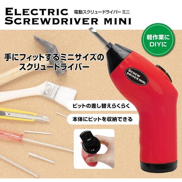 電動ドライバー 小型 コードレスドライバー ビット収納可能 軽量 片手で簡単作業 Diy 工具 スクリュードライバー Mini 家具組立て 整備 電動ミニドライバーm Dr I Shop7 通販 Yahoo ショッピング