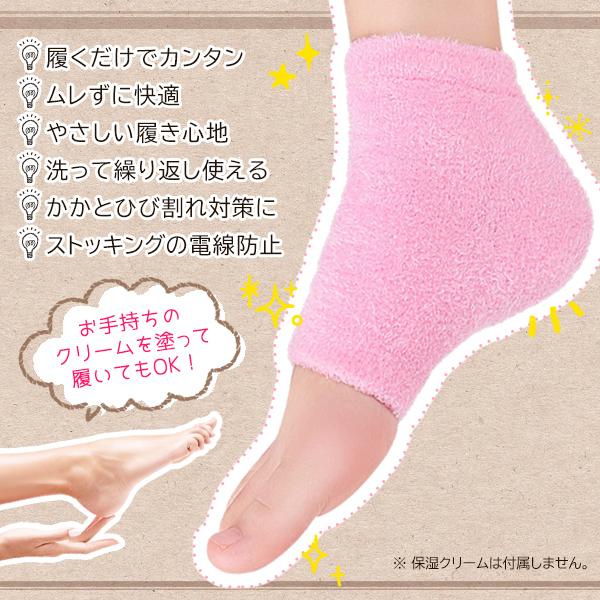 あったか 靴下 ふわふわ ルームソックス 保湿ソックス ジェル