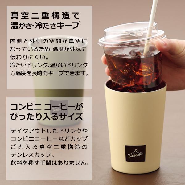 コンビニカップ ステンレス 真空二重 保冷 保温 タンブラー 450ml コンビニコーヒー 保冷ホルダー 結露しない サーモ 長時間 おしゃれ 断熱 N◇ コンビニカップ｜i-shop777｜04