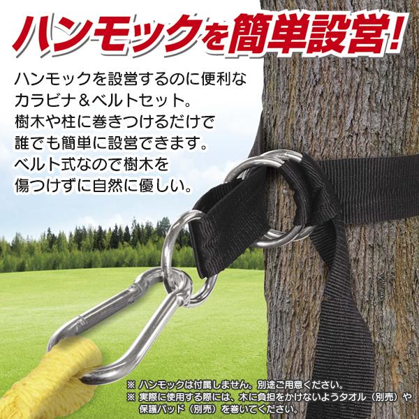 DD Frontline Hammock ベルトカラビナセット DD Frontline Hammock ベルトカラビナセット DDハンモックフロント