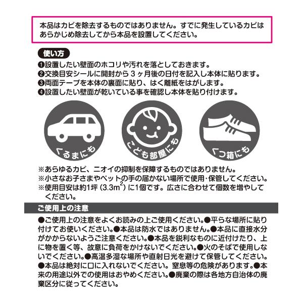 お風呂 防カビ バイオ 貼るだけ 3ヶ月 バイオパワー 湿気対策 クローゼット 車内 エアコン 消臭 カビやニオイに強い テープ付き 安全 N◇ マイクロバイオライフ｜i-shop777｜05