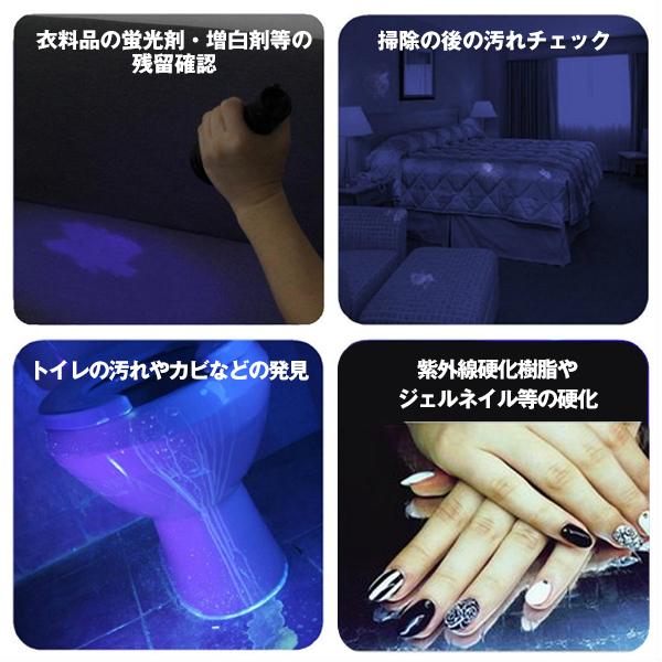 紫外線ライト Led12灯 Uvブラックライト 見えないトイレ汚れ カビなど発見 ジェルネイル硬化 ストラップ付 お掃除の秘密兵器 ハンディライト ミニuv 2106 Uv I Shop7 通販 Yahoo ショッピング