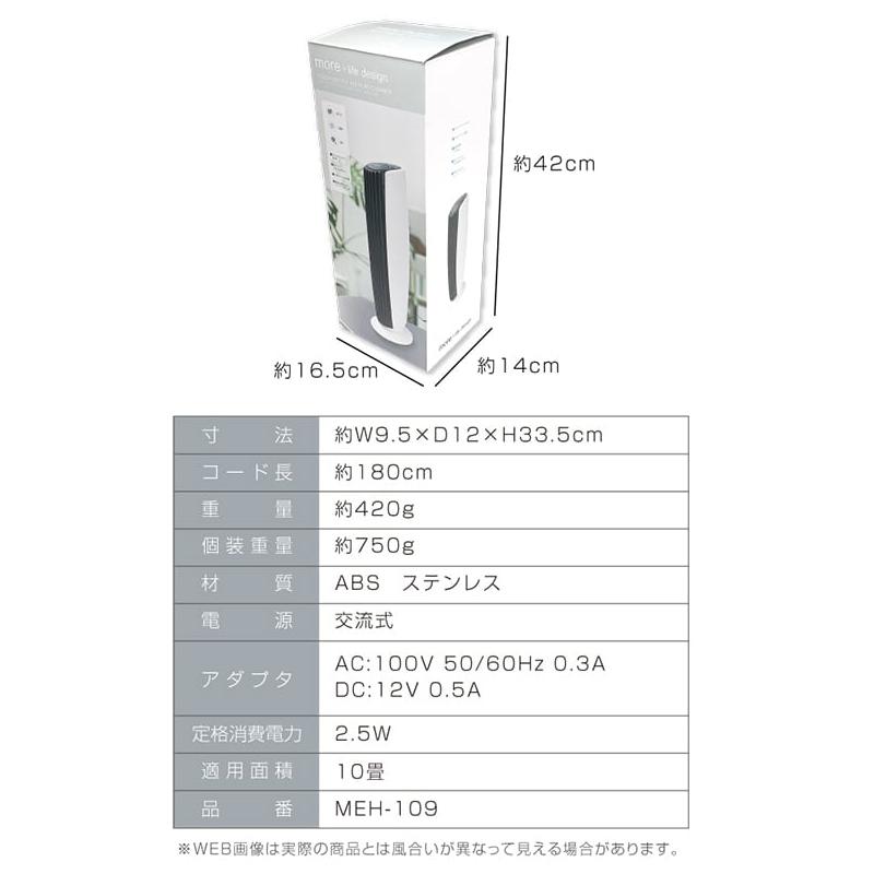 空気清浄機 イオン発生器 省エネ 卓上 小型 空気清浄器 10畳 花粉対策 静音 フィルター交換不要 ペット トイレ タバコ 煙 台所 寝室 N◇ 大型清浄機MEH109｜i-shop777｜11