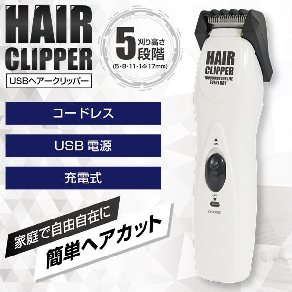 電気バリカン 散髪用 コードレスバリカン 充電式ヘアカッター 刈り高さ5段階 キワゾリ対応 セルフカット 散髪代の節約 電動トリマー 理容 ◇  ヘアクリッパーHAC :20210227-hairc:i-shop7 - 通販 - Yahoo!ショッピング