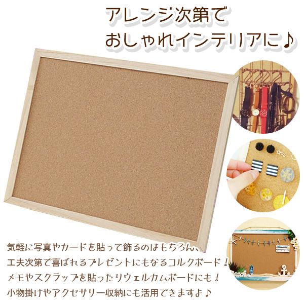 コルクボード 40cm 30cm 写真 メモ貼り インテリア 伝言ボード おしゃれ 使いやすいサイズ 壁掛け スクラップ 飾り カード 吊下げキット付属 コルクボードc Boad I Shop7 通販 Yahoo ショッピング