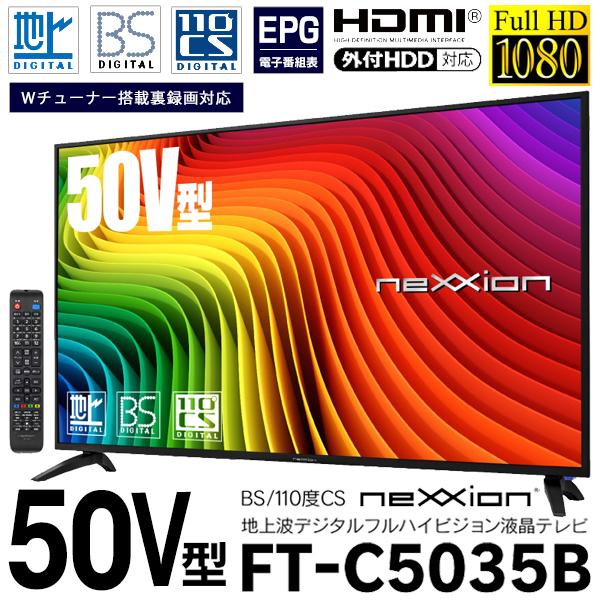 楽天ランキング1位 送料無料 50v型 フルハイビジョン液晶パネル採用 液晶テレビ Bs Cs 地上波デジタル Wチューナー搭載 外付けhdd録画対応 デジタルボード付 直送 Tv C5035b 海外正規品 Www Gran Gusto It