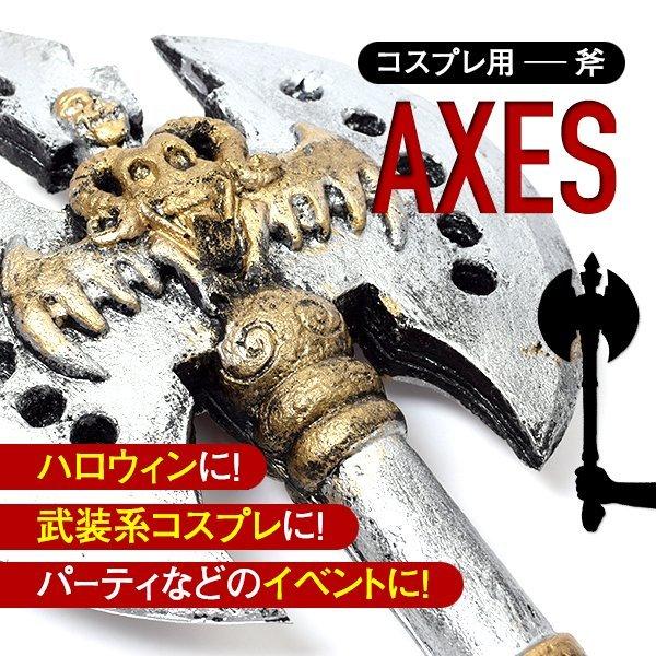 斧 バトルアックス 剣 ソード 手錠 コスプレ衣装 小道具 やわらか安全eva素材 武器 イベント 勇者 戦士 囚人 重厚感 リアル質感 本格的 インテリア 軽量 Eva Eva I Shop7 通販 Yahoo ショッピング