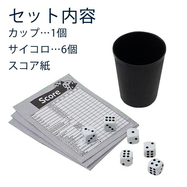 ダイスカップ サイコロ 6個セット スコア紙付 ダイスゲーム 手軽にギャンブル気分 サイコロカップ すぐに遊べる お得セット 頭の体操 ダイスカップセット Dais I Shop7 通販 Yahoo ショッピング