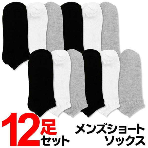 12足セット 1足58円! 】靴下 ソックス 12足 メンズソックス 通気性抜群