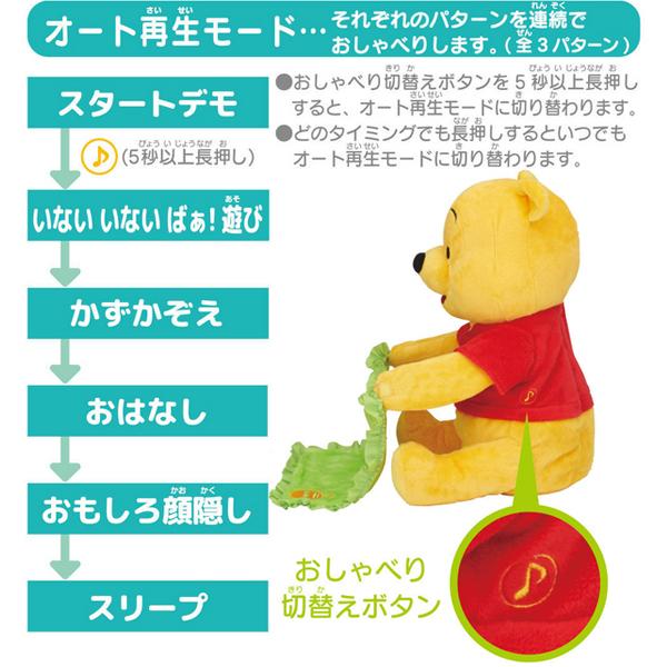 おしゃべり くまのプーさん Bandai ディズニー 日本語 英語 バイリンガル Friends アクション 動く モフモフぬいぐるみ 知育 いないいないばぁ Peekプーさん Poo I Shop7 通販 Yahoo ショッピング