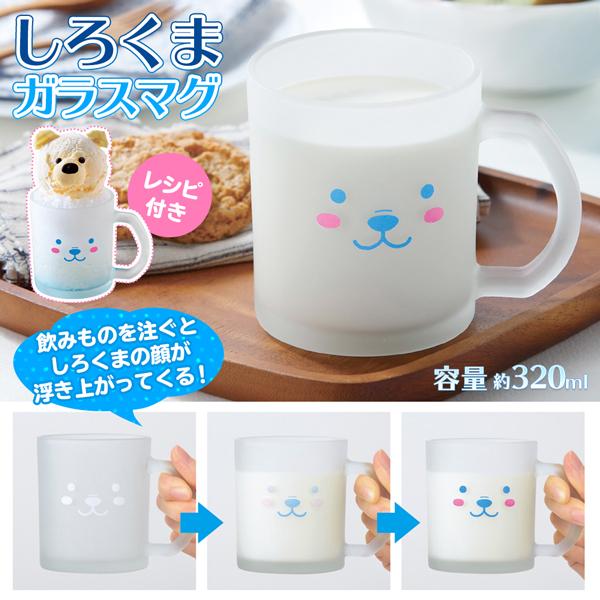 ガラスマグ しろくま スマイルが浮き上がってくる かわいい Cold 魔法マグカップ 350ml ジュース かき氷フロート レシピ付き 地球温暖化コラム しろくまマグ Kumacup I Shop7 通販 Yahoo ショッピング