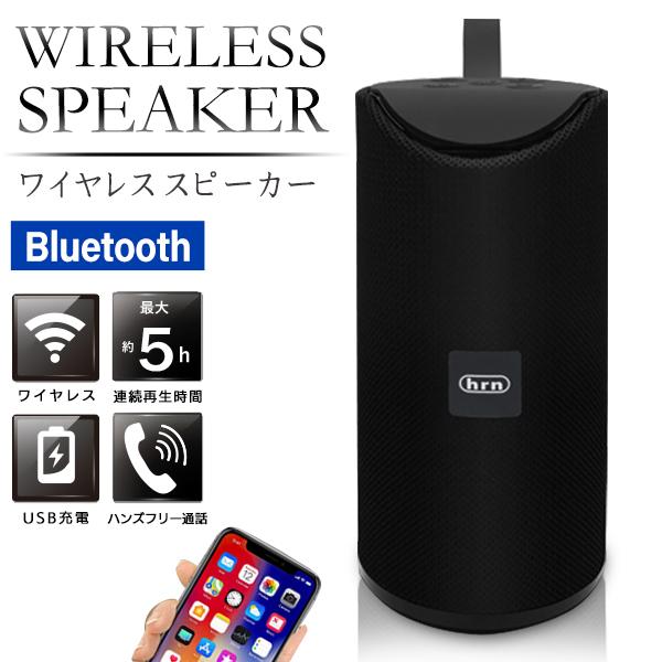 スタイリッシュ かっこいいスピーカー Bluetooth ワイヤレススピーカー Usb充電式 全体がネット素材 ハンズフリー通話