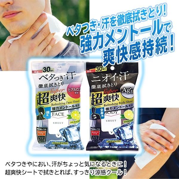 超爽快 ボディシート 30枚入セット 汗 ニオイ ベタつき 徹底拭き取り 強力メントール配合 涼感cool フェイスシート Ag 銀イオン 全身 顔用 メンズ シート Shet I Shop7 通販 Yahoo ショッピング