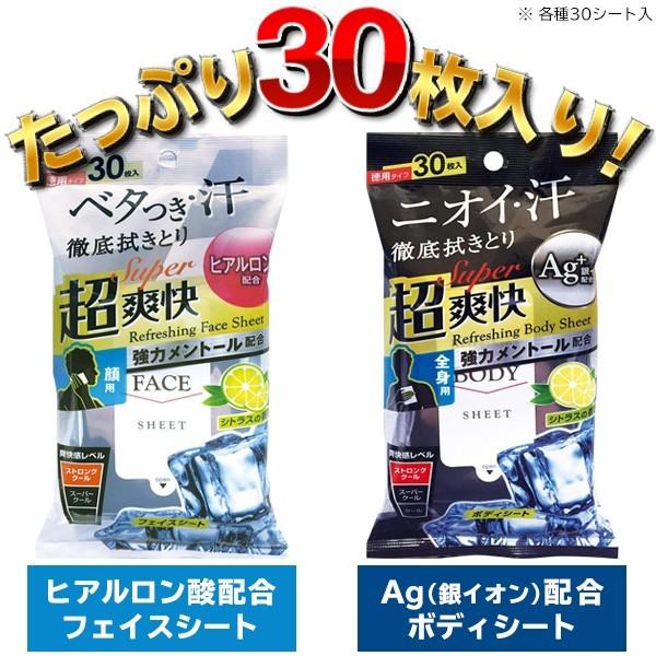 超爽快 ボディシート 30枚入セット 汗・ニオイ・ベタつき 徹底拭き取り 強力メントール配合 涼感COOL フェイスシート Ag+銀イオン 全身・顔用 メンズ ◇ シート :20210424-shet:i-shop7 - 通販 - Yahoo!ショッピング 超爽快 ボディシート 30枚入セット 汗・ニオイ・ベタつき 徹底拭き取り 強力メントール配合 涼感COOL フェイスシート Ag+銀イオン 全身・顔用 メンズ ◇ シート :20210424-shet:i-shop7 - 通販 - Yahoo!ショッピング