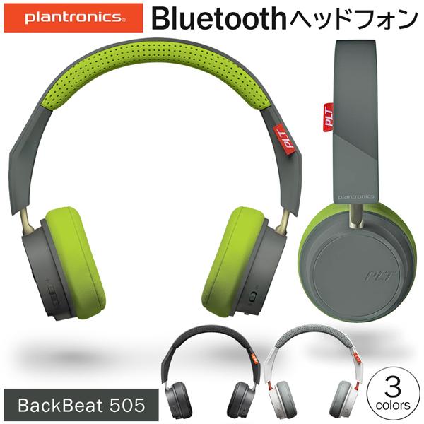 PLANTRONICS Bluetooth ワイヤレス ステレオ ヘッドフォン BackBeat 505 最新作売れ筋が満載 クリアな通話 グレー 長時間バッテリー 国内正規品 67%OFF 最大18時間再生 V4.1 BEAT505:緑
