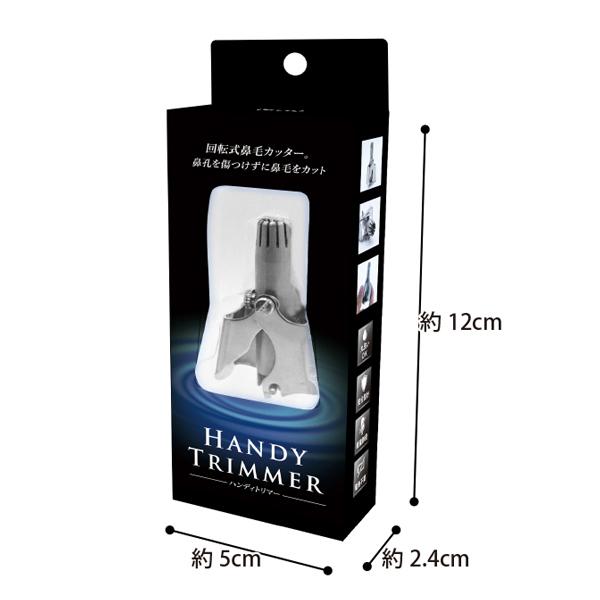 鼻毛カッター 手動 回転式 ステンレス ハンディトリマー 水洗い