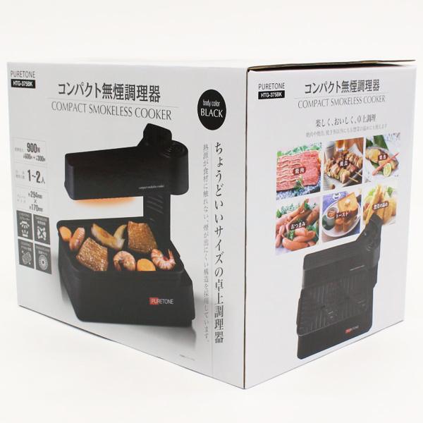煙の出ない ホットプレート 無煙ロースター 話題 赤外線直火焼き 煙の出ない ホットプレート 無煙ロースター 話題 赤外線直火焼き