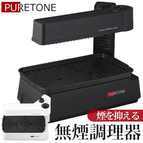 煙が出ない赤外線ホットプレート 煙の出ない ホットプレート 無煙ロースター 話題 赤外線直火焼き