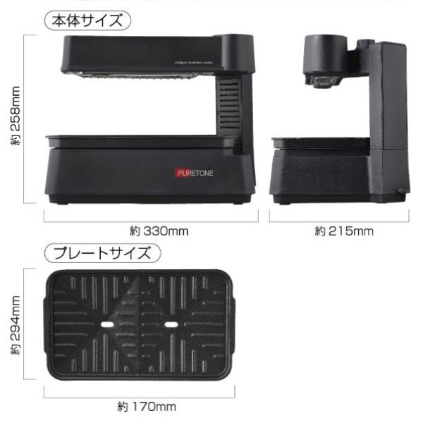 煙の出ない ホットプレート 無煙ロースター 話題 赤外線直火焼き