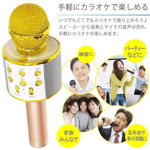 カラオケマイク Bluetooth スピーカー内蔵 どこでも歌える 充電式 ワイヤレスマイク 音楽再生 スマホ 高音質 ポータブルスピーカー 拡声器 カラオケマイクrs Karaoke I Shop7 通販 Yahoo ショッピング