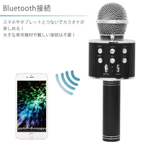 カラオケマイク Bluetooth スピーカー内蔵 どこでも歌える 充電式 ワイヤレスマイク 音楽再生 スマホ 高音質 ポータブルスピーカー 拡声器 カラオケマイクrs Karaoke I Shop7 通販 Yahoo ショッピング