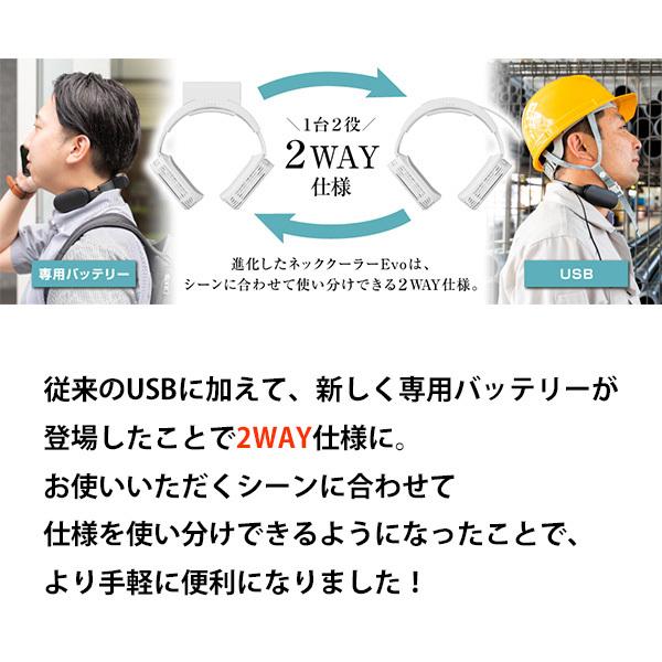 送料無料 2秒で冷たい 最大マイナス15 防水ネッククーラー 専用バッテリー付属 ワイヤレス 冷却パネル ツインファン 首かけ式 2way電源 首クーラーevo Evo I Shop7 通販 Yahoo ショッピング