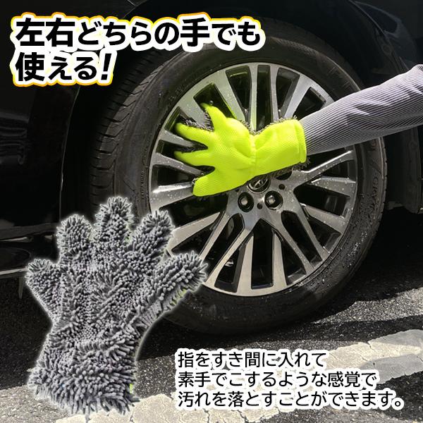 洗車 手袋 ホイール磨き用 もこもこグローブ 洗剤要らず 両手兼用 タオル 自動車 バイク 自転車 クリーナー 頑固な汚れ落とし N◇ ホイール洗車グローブ｜i-shop777｜02