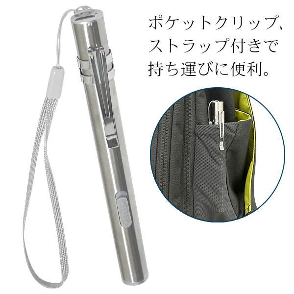 ペンライト 充電式 ハンディライト 懐中電灯 強力 小型 軽量