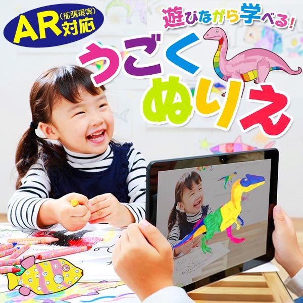 アウトレット Ar 飼育機能 うごくぬりえ 多機能 デジタルアート 計算ドリル 図鑑 アプリ 動く 知育玩具 色鉛筆6本付き プレゼント 海の仲間たち 動物 恐竜 Materialworldblog Com