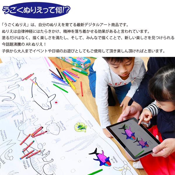 アウトレット Ar 飼育機能 うごくぬりえ 多機能 デジタルアート 計算ドリル 図鑑 アプリ 動く 知育玩具 色鉛筆6本付き プレゼント 海の仲間たち 動物 恐竜 Materialworldblog Com