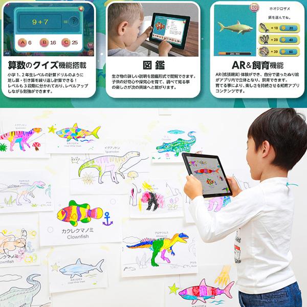 アウトレット Ar 飼育機能 うごくぬりえ 多機能 デジタルアート 計算ドリル 図鑑 アプリ 動く 知育玩具 色鉛筆6本付き プレゼント 海の仲間たち 動物 恐竜 Materialworldblog Com