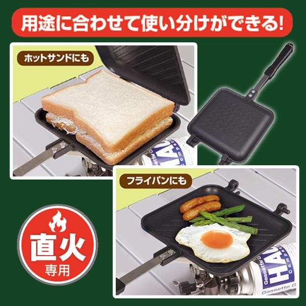 ホットサンドメーカー 直火専用 ホットサンド サンドウィッチ 調理器具