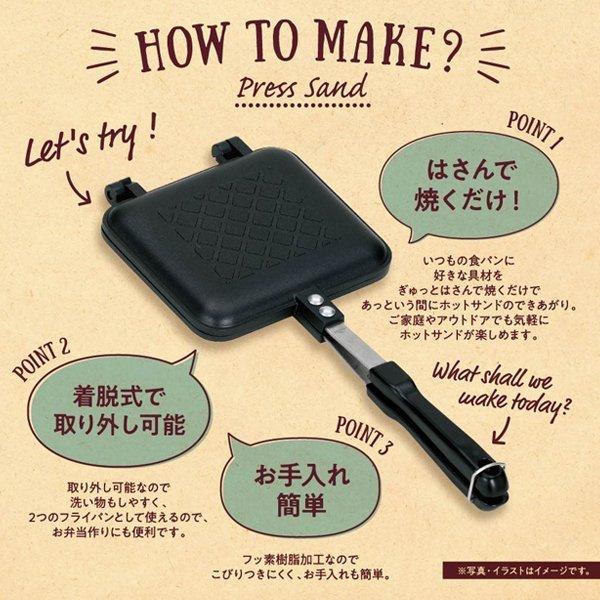 ホットサンドメーカー 直火専用 ホットサンド サンドウィッチ 調理器具
