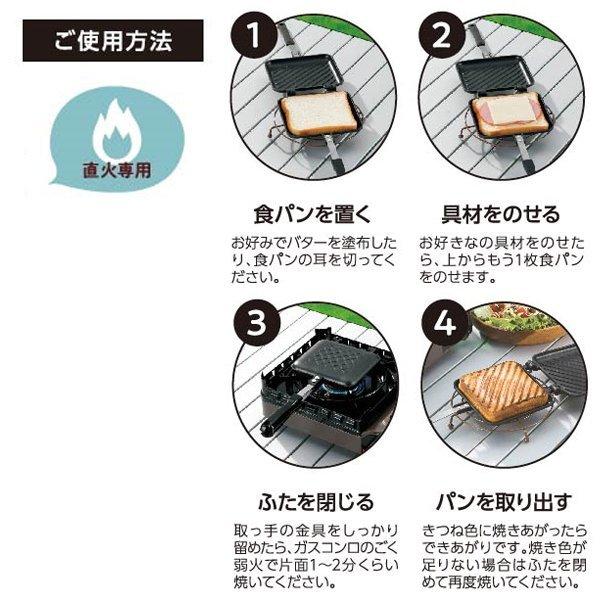 ホットサンドメーカー 直火専用 ホットサンド サンドウィッチ 調理器具