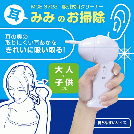 ＼ごっそり吸い取る／ 耳かき 電動イヤークリーナー 耳掃除 ノズル4個セット 痛くない シリコン みみかき 簡単操作 子供 大人 お年寄り N◇ 吸引式耳クリーナーM｜i-shop777｜16