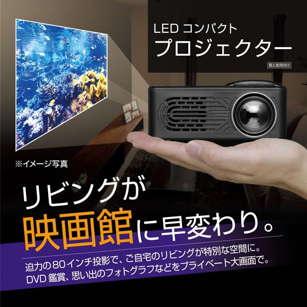 LEDプロジェクター 大迫力 80インチ投影 お部屋が映画館に早変わり 高画質 HDMI対応 スピーカー内蔵 超小型 リモコン付属 プロジェクター ◇ プロジェクターZX :20210624-prje:i-shop7 - 通販 - Yahoo!ショッピング