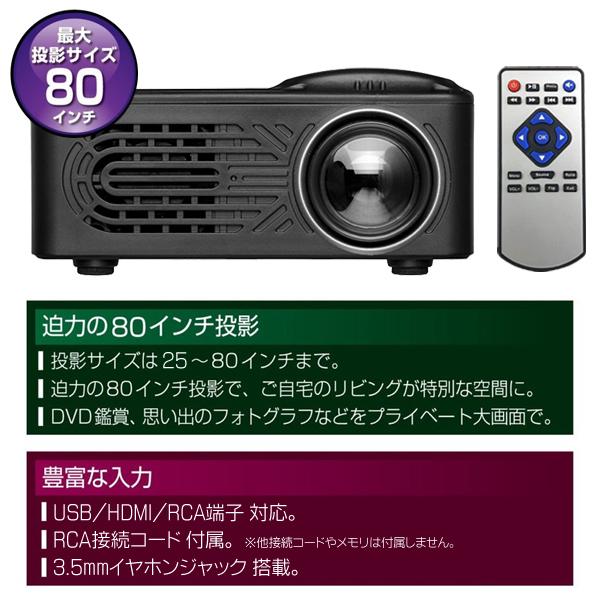 LEDプロジェクター 大迫力 80インチ投影 お部屋が映画館に早変わり 高画質 HDMI対応 スピーカー内蔵 超小型 リモコン付属 プロジェクター ◇ プロジェクターZX :20210624-prje:i-shop7 - 通販 - Yahoo!ショッピング