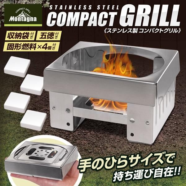 卓上コンロ 折りたたみ式 ポケットグリル 固形燃料4個付 ステンレス製 アウトドア 調理道具 五徳 オリジナル 焚き火台 湯沸かし ストーブ 安定性抜群 携帯 グリルhac2806