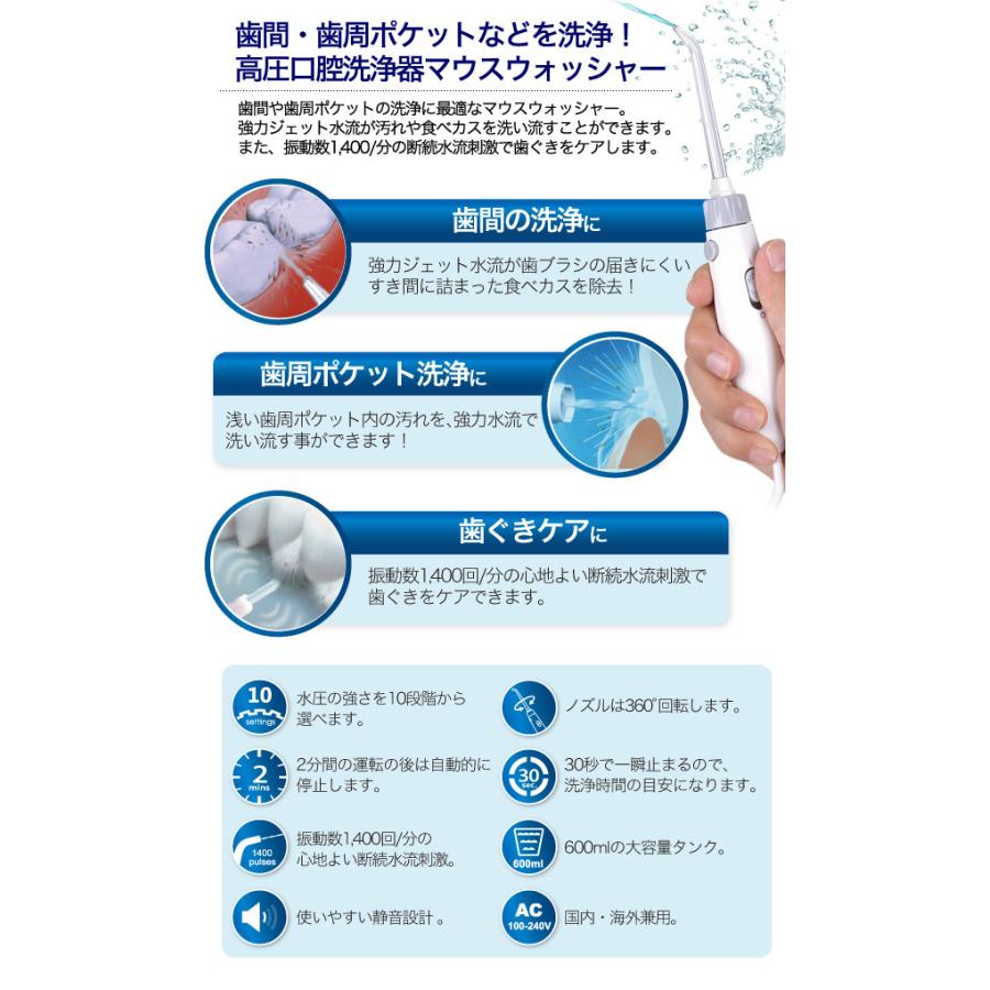 高圧口腔洗浄器 ジェットマウスウォッシャー 強力 10段階水圧 ノズル4