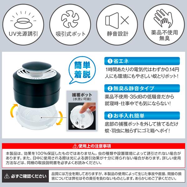 蚊取り器 ブルーライト 吸引式 殺虫器 1時間の電気代0 14円 省エネ New誘引ファンライト 蚊 コバエ 羽虫を誘って捕獲 無臭 静音 薬品不使用 21蚊とりポット Ka I Shop7 通販 Yahoo ショッピング